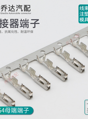 TE型0.64母端子5-963715-1 汽车连接器插针压线范围0.5-0.75mm²