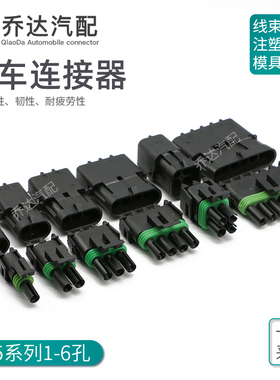 2.5系列汽车连接器1-6孔DJ3041Y-2.5-11/21防水接插件12010975
