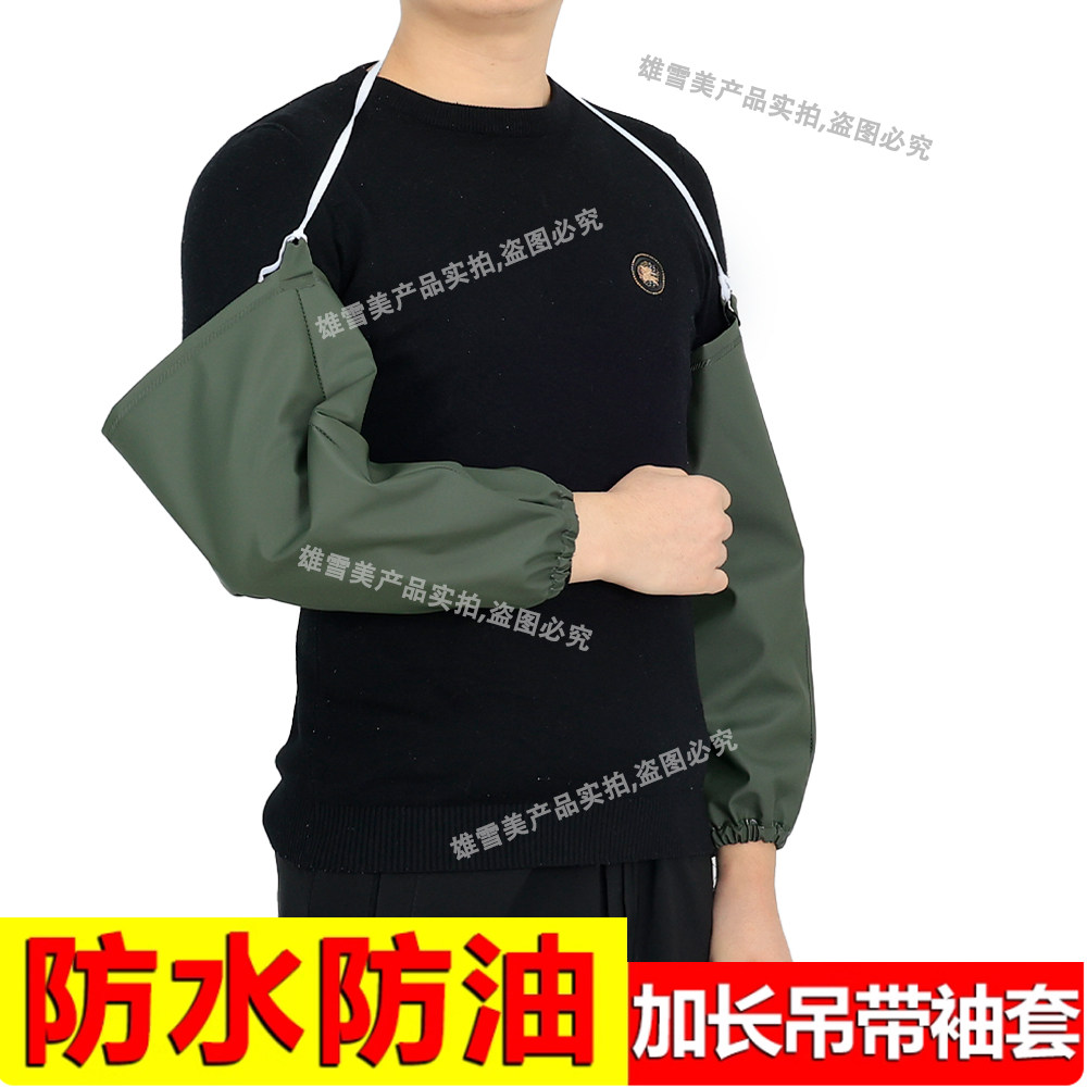 防水袖套加长加厚耐磨橡胶套袖男女水产屠宰杀鱼工作劳保护袖批发