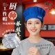 男女厨师帽子餐厅厨房防油烟蘑菇帽透气防尘帽掉发食品工作帽