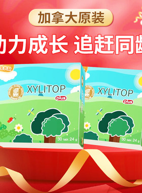 汉诺金进口成长素儿童青少年赖氨酸氨基丁酸喜力高原装正品30粒