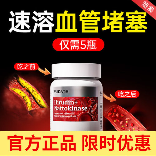 vlidate维力特灵芝水蛭素胶囊灵芝袍子粉调节三高血管原装正品
