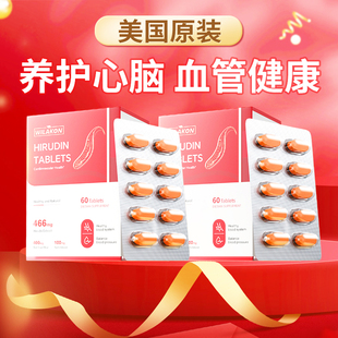 wilakon维乐康灵芝水蛭素ATU84000纳豆激酶中老年心脑血管保健品