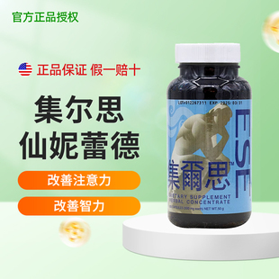 进口仙妮蕾德集尔思三宝营养脑细胞集中注意力官方旗舰店专柜正品