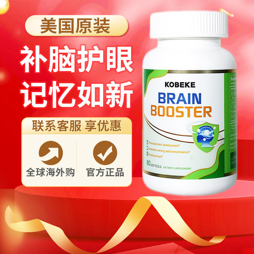 Kobeke脑力素DHA补脑记忆力视力发育藻油儿童成人睡眠美国进口