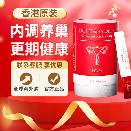 LOVON补气血肌醇口服液养巢保养肌醇饮大豆异黄酮N巢女性保养正品