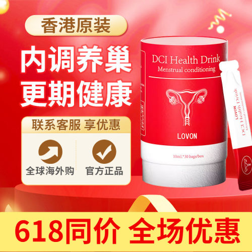 LOVON补气血肌醇口服液养巢保养肌醇饮大豆异黄酮N巢女性保养正品