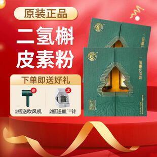 森工健维二氢槲皮素粉一盒两瓶官方正品原装旗舰店调节免疫24g