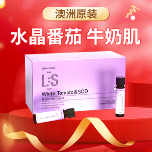 【专利臻级】ListenSnow澳洲进口美白饮10.0水晶番茄亮白内服褪黑