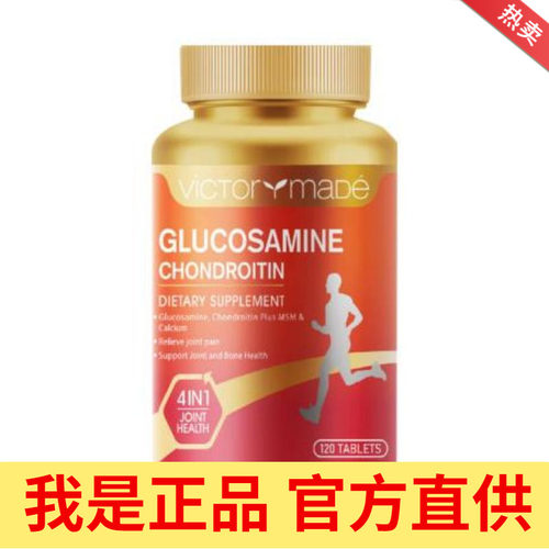 维萃美(Victorymade) 四倍强效氨糖软骨素 1000mg*120片/瓶