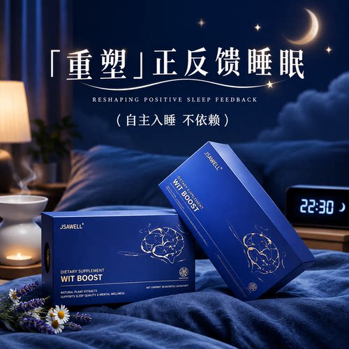 jsawell双仓睡眠饮高端好睡眠非褪黑素gaba深度睡眠美国原装进口