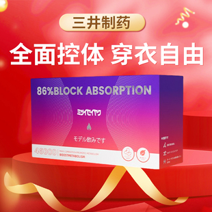 三井制药量子控体肽 苹果重塑量子控体饮 顽固身材管理突破代谢