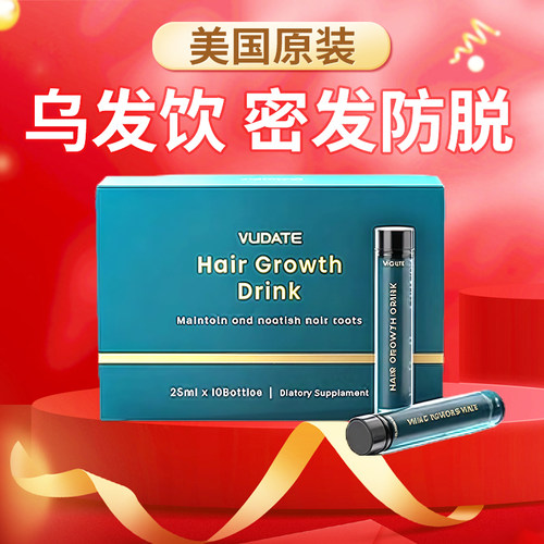 vlidate维力特乌发饮根源滋养发色养发护发焕发新生毛囊原装正品