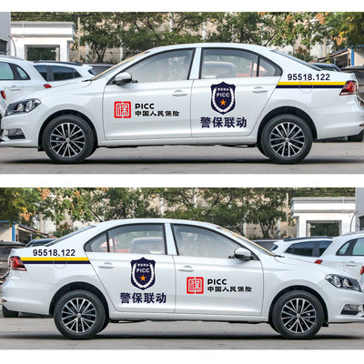 中国人民保险警保联动车身贴纸