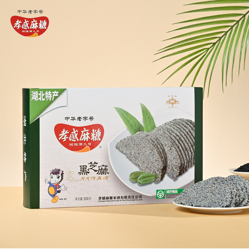 湖北特产孝感麻糖旗舰店黑芝麻传统工艺麦芽糖中华老字号零食小吃