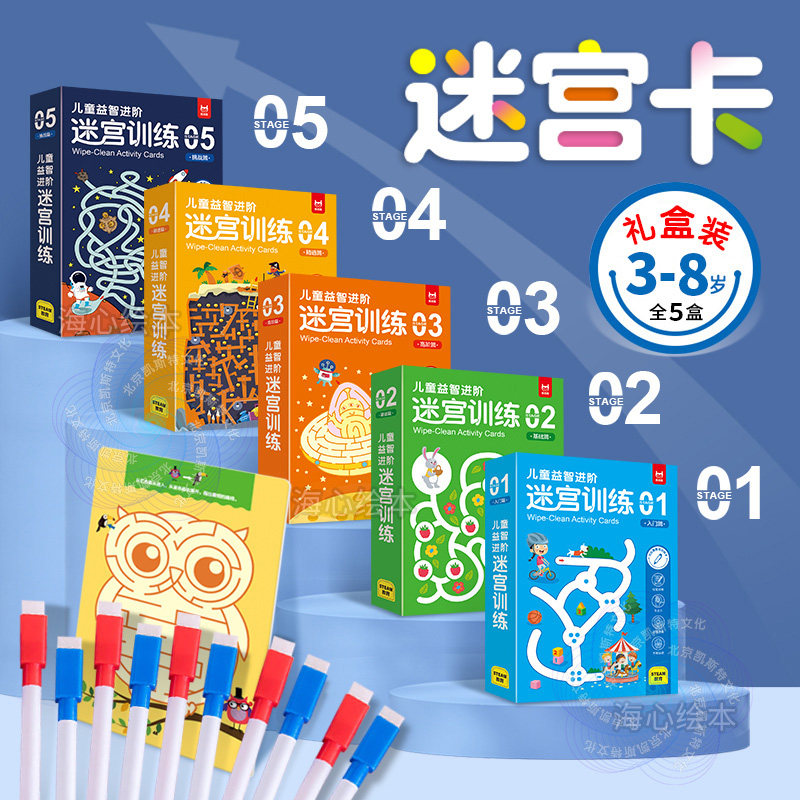 迷宫专注力训练书3到6岁以上5儿童益智玩具8幼儿园宝宝找不同游戏,玩具/童车/益智/积木/模型,早教闪卡/潜能开发卡,淘宝优惠券,粉丝福利购,淘宝优惠卷