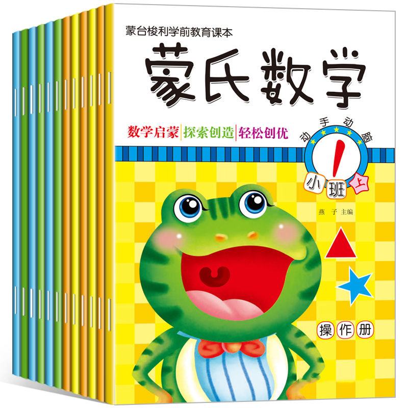 蒙氏数学蒙氏阅读幼儿园启蒙教材