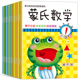 新蒙氏数学 6岁幼儿园小班中班大班儿童数学教材数字认知加减法益智练习题逻辑思维能力训练 蒙氏阅读蒙台梭利学前课本启蒙早教书3