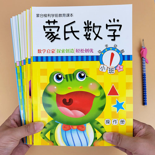 幼儿园蒙氏数学教具小中大班全套