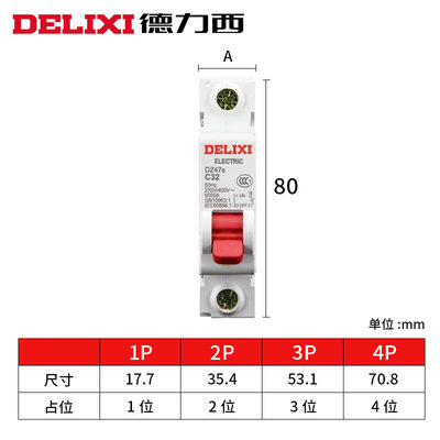 德力西dz47一63空气开关C40断路器DZ47S闸25A 32A保护器1P家用10A