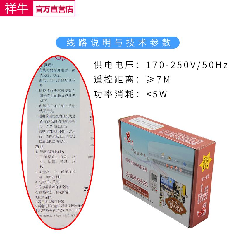 。空调挂机万能主板线路板电路板控制板电脑版PG单冷电加热数显通