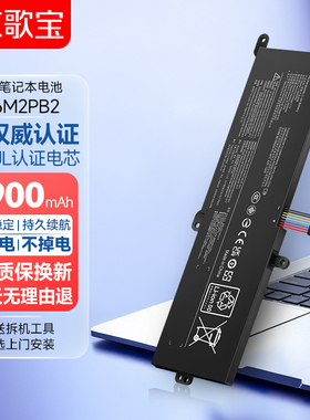 京歌宝适用于联想笔记本电池 潮5000 14IGM 青春版2019 340C-151WL 330C-141KB 320 14ABR L16M2PB2电脑电池