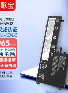 京歌宝适用联想笔记本电池 拯救者Y7000 Y7000P Y530 Y530-15ICH电脑 L17C3PG2 L17L3PG2 L17M3PG2电脑电池