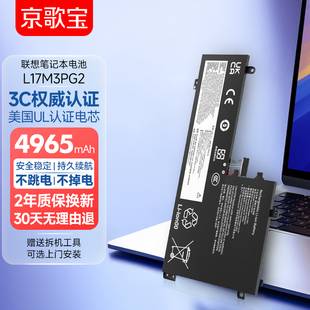 Y530 Y7000P 15ICH电脑 L17C3PG2 L17M3PG2电脑电池 京歌宝适用联想笔记本电池 L17L3PG2 拯救者Y7000