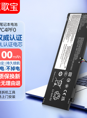 京歌宝适用联想笔记本电池 小新Air 13IWL 131WL 小新Air 131WL 2019 Ideapad S530-13IWL L17C4PF0 电脑电池