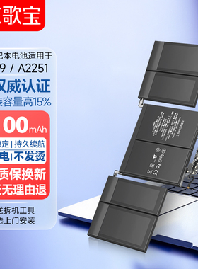 京歌宝适用于苹果笔记本电池MacBook Pro A1989电脑电池A1964电池13英寸