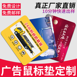 广告鼠标垫定制logo来图定做超大号加热办公电脑桌垫印刷异形批发