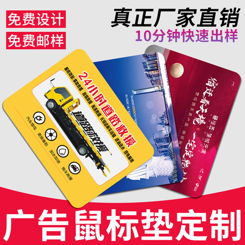 广告鼠标垫桌垫定做图案logo批发