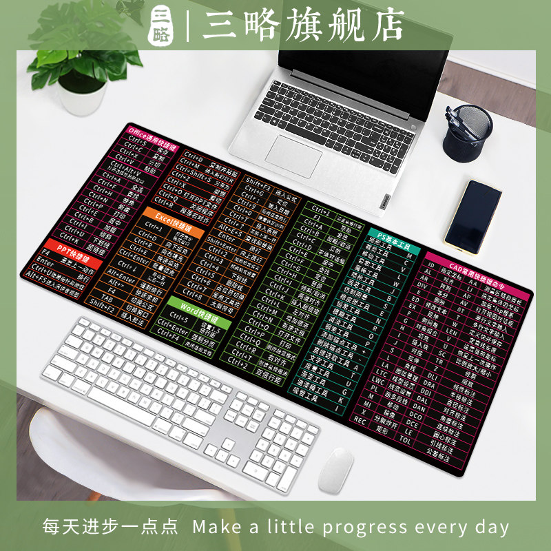【热销榜】办公快捷键鼠标垫