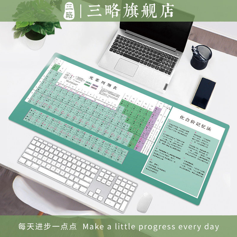 化学元素周期表鼠标垫皮革