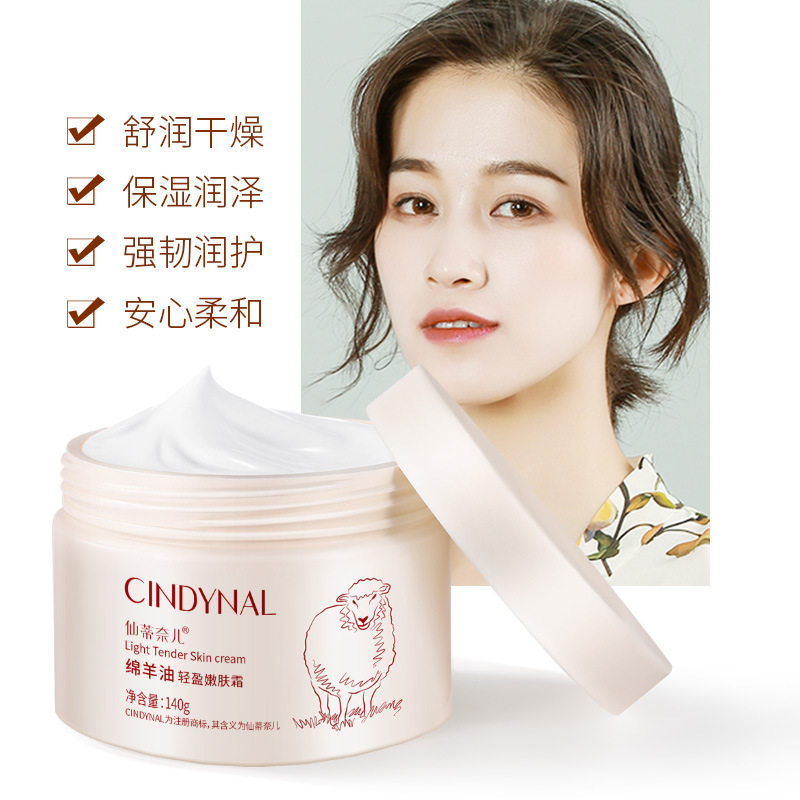 【厂家直销】仙蒂奈儿绵羊油秋冬面霜面部护理补水保湿润肤霜护肤,美容护肤/美体/精油,乳液/面霜,淘宝优惠券,粉丝福利购,淘宝优惠卷