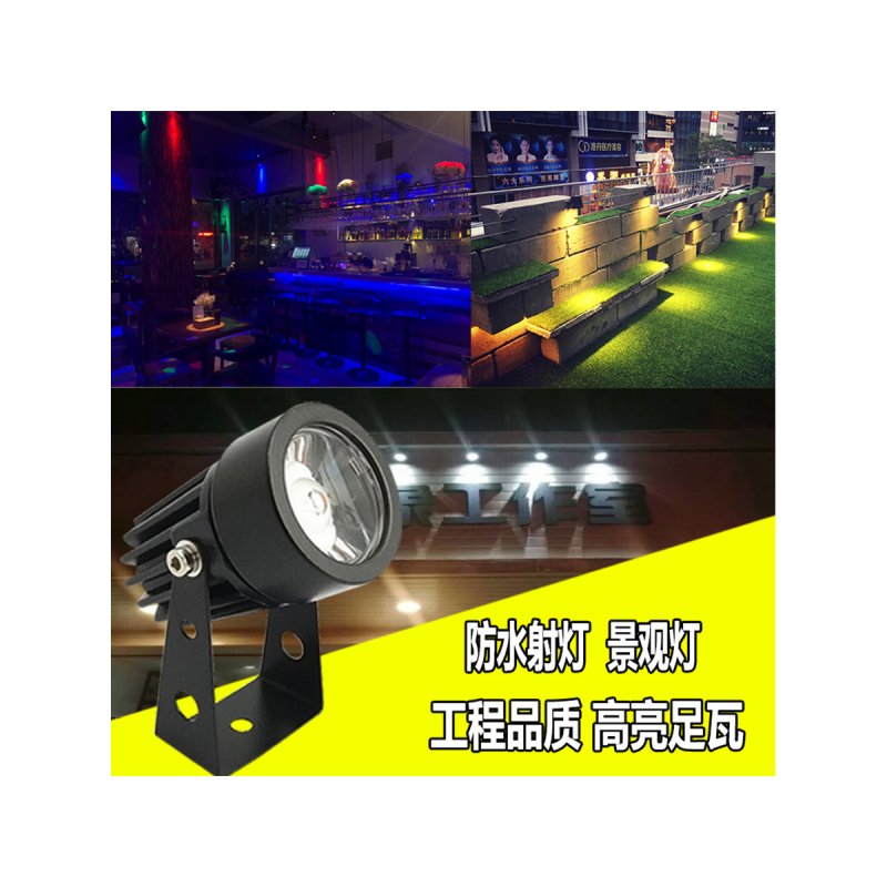 瓦片室外树水1w3w小led景观广告射灯户外照瓦楞投光灯1w灯投射灯