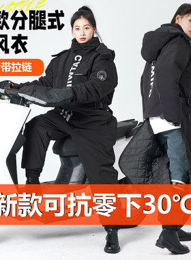 冬季电动车挡风被保暖