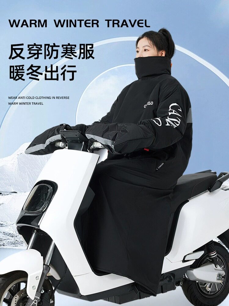 电动摩托车挡风被冬季加绒加厚电瓶车保暖骑行防寒服防水挡风衣罩