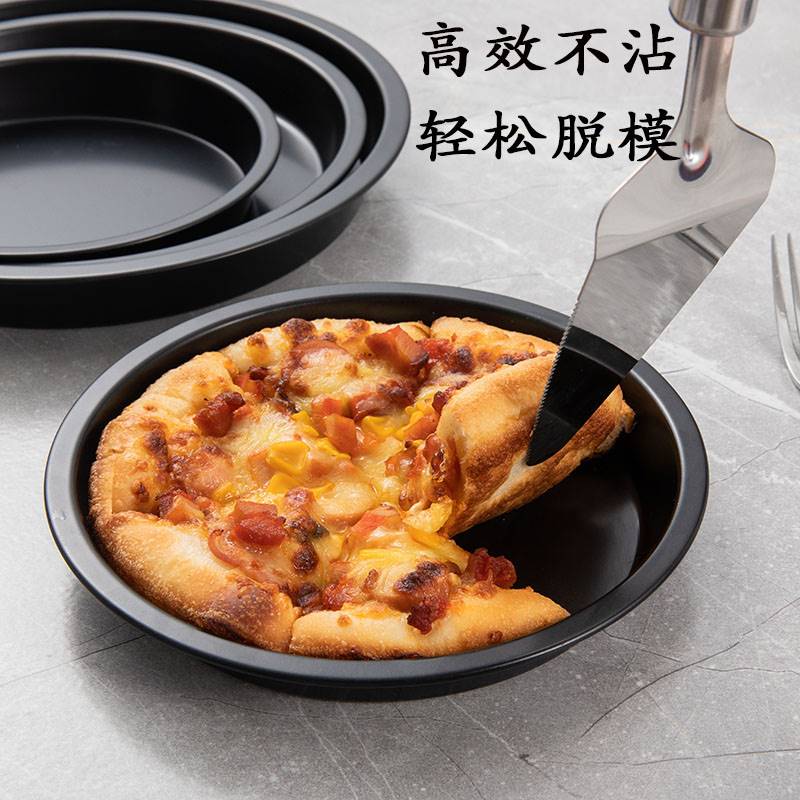 披萨盘烤盘6/7/8/9/10英寸圆形烤盘pizza烤盘披萨盘子披萨工具套