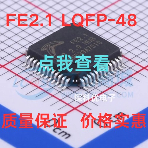原装正品 贴片 FE2.1 LQFP-48 USB2.0高速七端口集线器控制器芯片