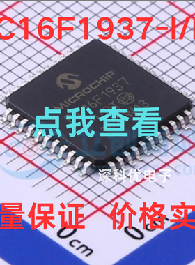 原装正品PIC16F1937-I/PT PIC16F1934 PIC16F1939 QFP44微控制器