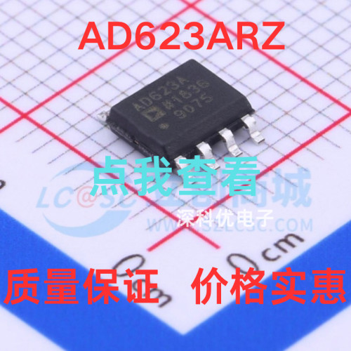 原装正品AD623ARZ AD623AR AD623A贴片SOP8运算放大器芯片