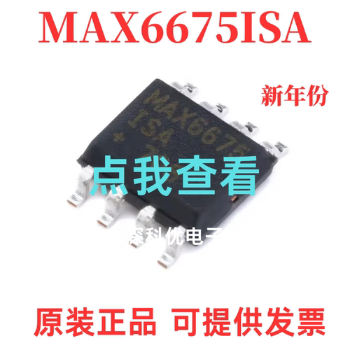 MAX6675ISA原装正品贴片温度至数字转换器芯片SOP8封装拍前询价
