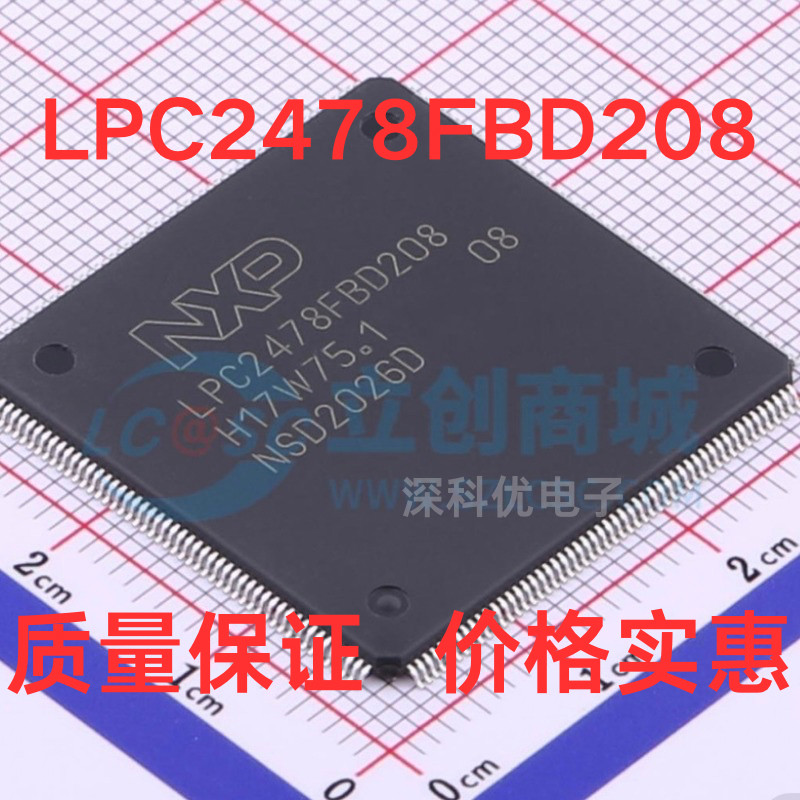 原装正品LPC2478FBD208 LPC2468FBD208 QFP208 微控制器MCU芯片 - 实物图