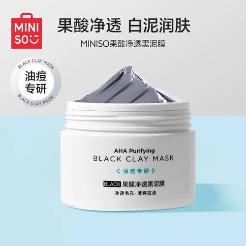 名创优品涂抹式深层清洁黑白泥膜