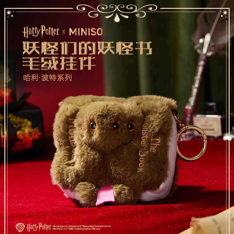 哈利波特毛绒挂件名创优品