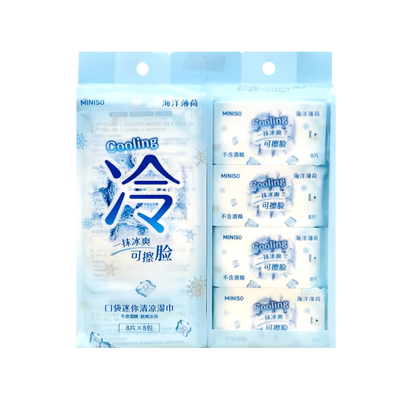 MINISO名创优品酷爽系列海洋薄荷纯水迷你湿巾柔软便携小包擦汗巾