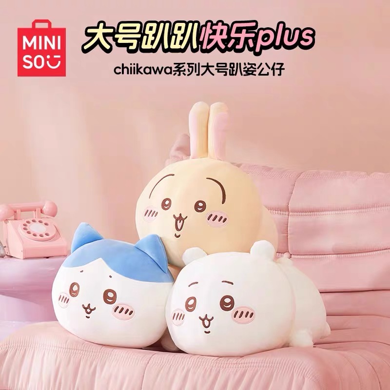 chiikawa系列大号趴姿公仔