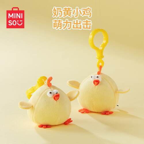 MINISO名创优品 2.4寸迷你黄鸡公仔挂件背包挂饰卡通小鸡包包装饰