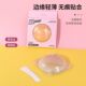 MINISO名创优品防走光圆形硅胶乳贴两对装 无痕超薄温感防走光贴
